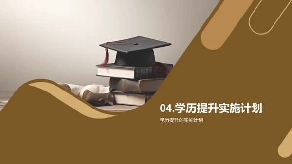 学业成长与家长配合