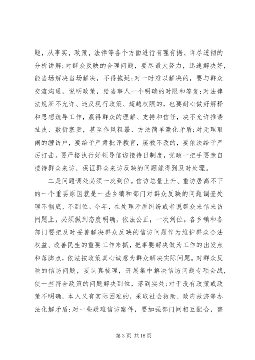 县委书记林业工作会议讲话稿(2).docx