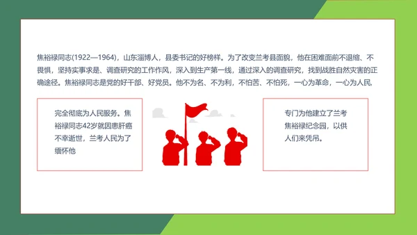 廉洁在我心廉洁文化进校园教室班会通用PPT模板