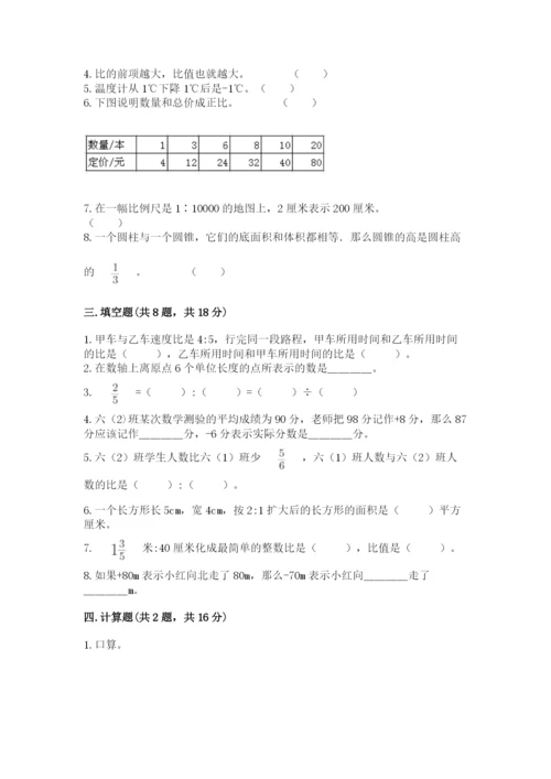 人教版六年级下册数学期末测试卷及答案（精选题）.docx