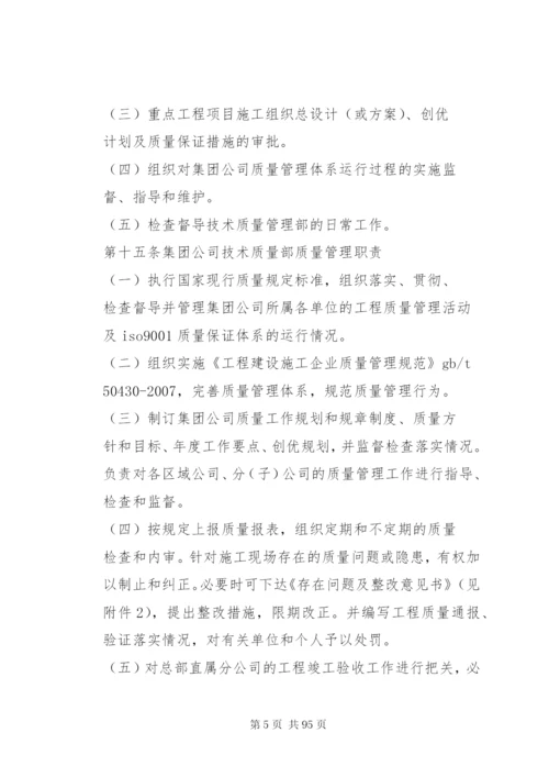 工程质量管理制度精编.docx