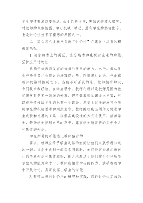 高中历史论文范文.docx