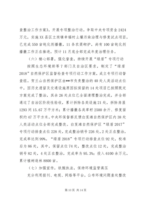 环保局XX年生态环境保护工作总结及XX年计划精编.docx