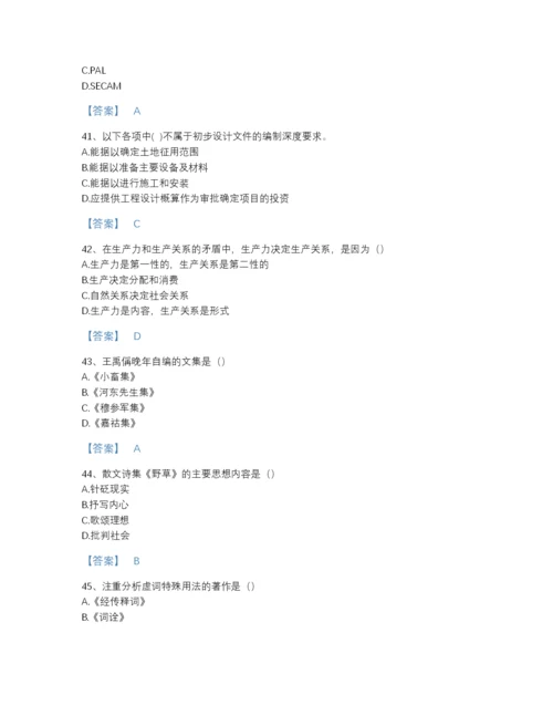 2022年江苏省国家电网招聘之文学哲学类自测题库及一套完整答案.docx