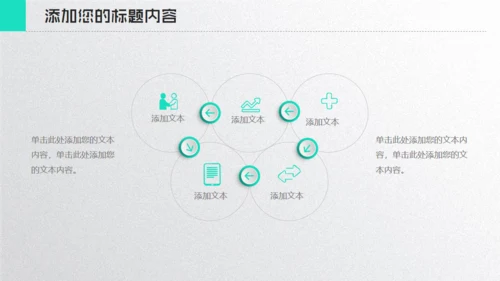 VR元宇宙项目通用PPT模板