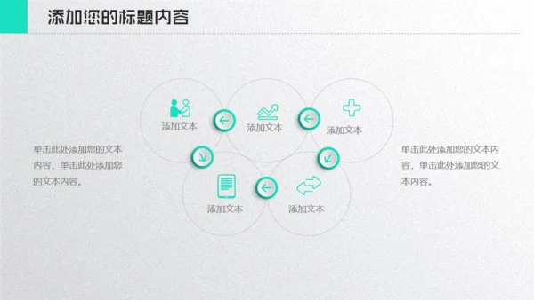 VR元宇宙项目通用PPT模板