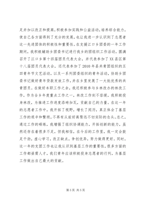 库区移民周个人工作总结及计划-一周的工作总结和计划.docx