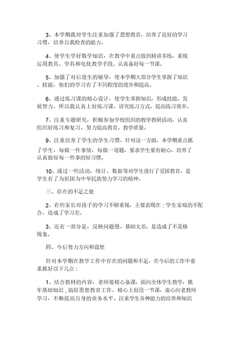 小学二年级上册数学单元练习题