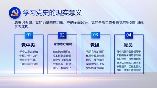 蓝色大气党建党支部年终工作总结PPT