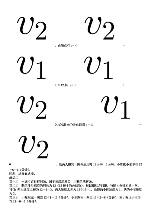 2023年02月浙江杭州市萧山区机关事务服务中心公开招聘编外人员笔试参考题库答案详解