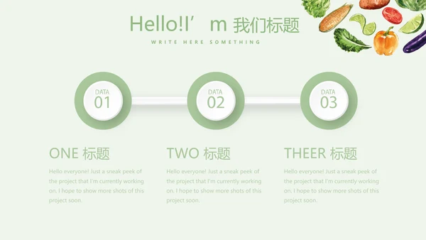 健康有营养的蔬菜教案动态PPT
