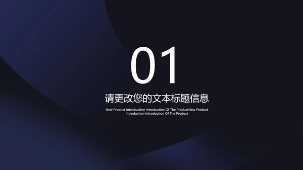 深蓝商务风几何员工入职培训PPT模板