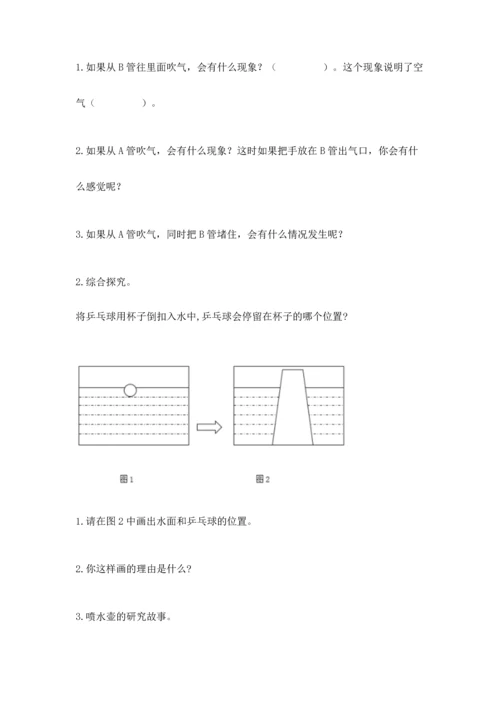 教科版三年级上册科学期末测试卷加答案下载.docx