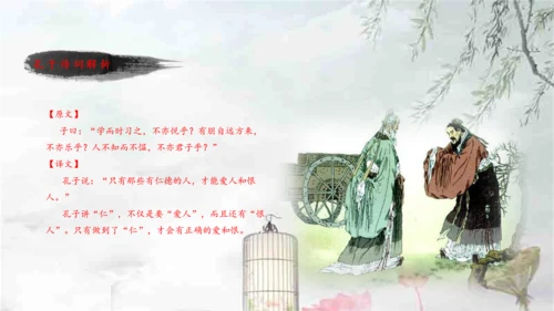 国学经典儒家文化国学孔子PPT模板