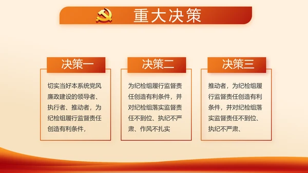 红色党支部工作总结计划学习动态PPT