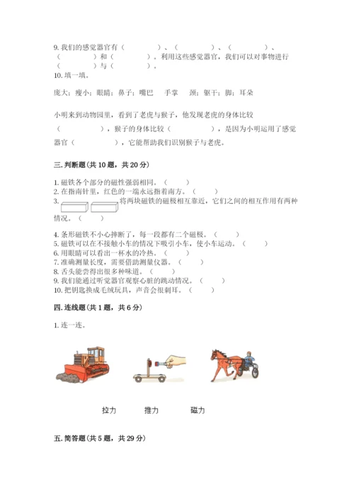 教科版小学科学二年级下册 期末测试卷附参考答案【基础题】.docx