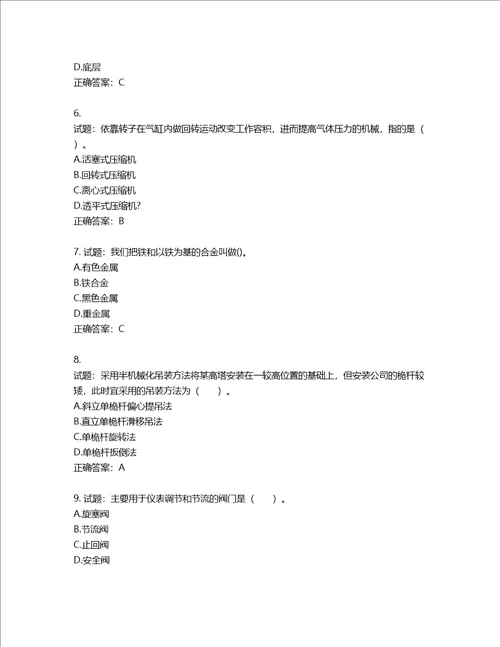 造价工程师安装工程技术与计量考试试题含答案第969期