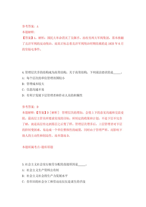 安徽省天长市数据资源管理局、重点工程建设管理处公开招考7名劳动合同制工作人员模拟试卷含答案解析7