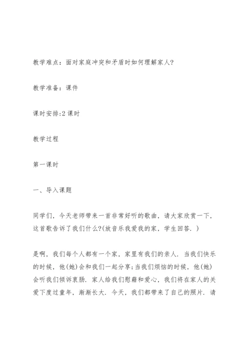 2022年五年级下册《道德与法治课程标准》教学计划(部编版)【6篇】.docx