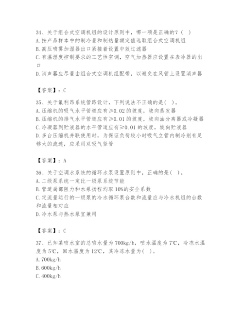 公用设备工程师之专业知识（暖通空调专业）题库及答案（夺冠系列）.docx