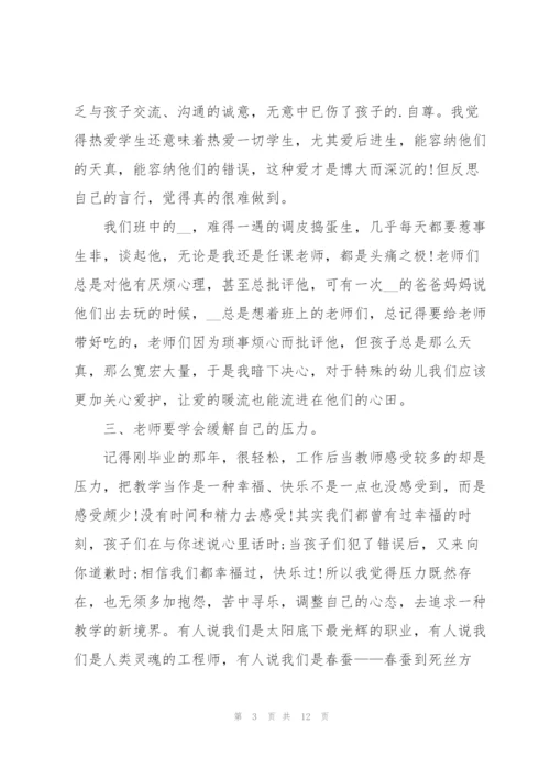 2022师德师风学习个人总结.docx