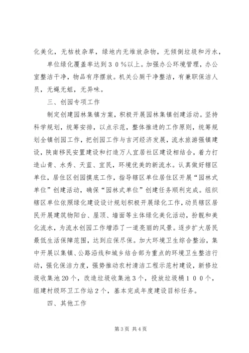 台创园建设情况汇报 (2).docx