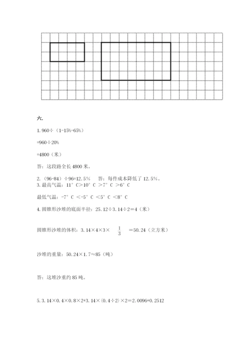 苏教版数学六年级下册试题期末模拟检测卷（重点）.docx