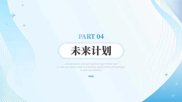 简约护士年终总结工作总结工作报告ppt模板