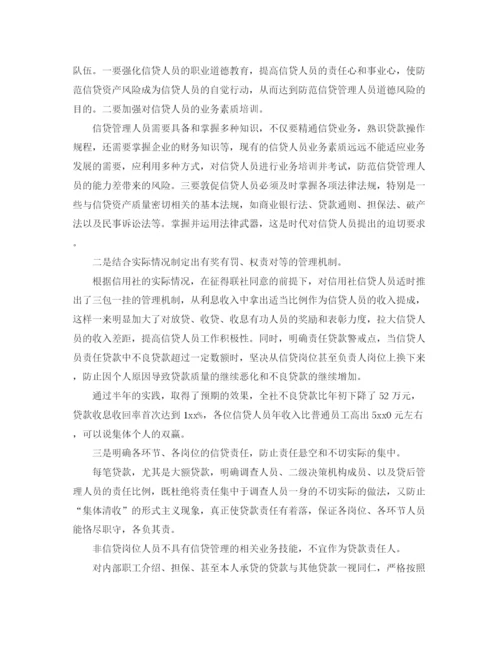 精编之信贷上半年工作总结范文.docx