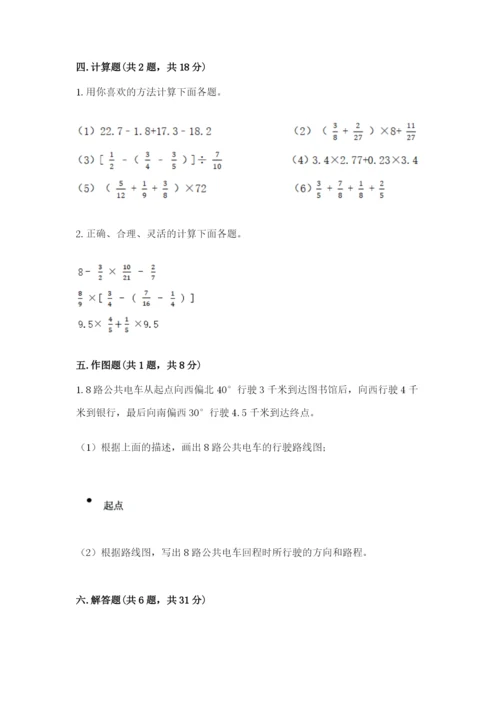 人教版六年级上册数学期中考试试卷附完整答案【必刷】.docx