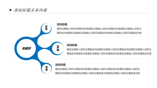 手机APP移动互联网大数据云计算PPT模板