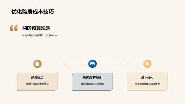 双十一购房全攻略