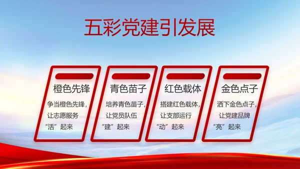 致敬八一建军节部队军事动态PPT