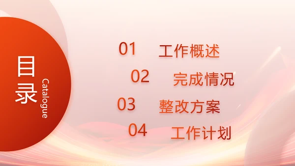红色签约仪式启动大会战略合作策划PPT模板