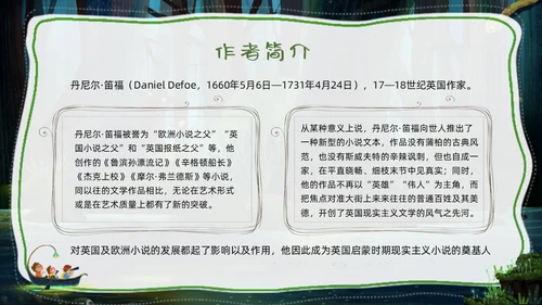 绿色卡通追寻漂流的意义鲁宾逊漂流记PPT模板宣传PPT动读读书分享