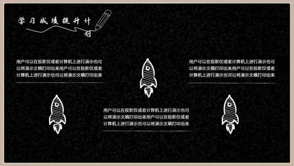 开学新学期主题班会通用PPT模板