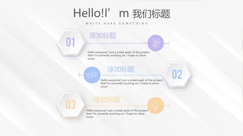 时尚微立体述职报告工作总结商务通用PPT动态模板