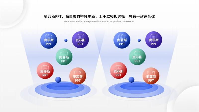 简约风并列关系对比关系2项多项PPT单页
