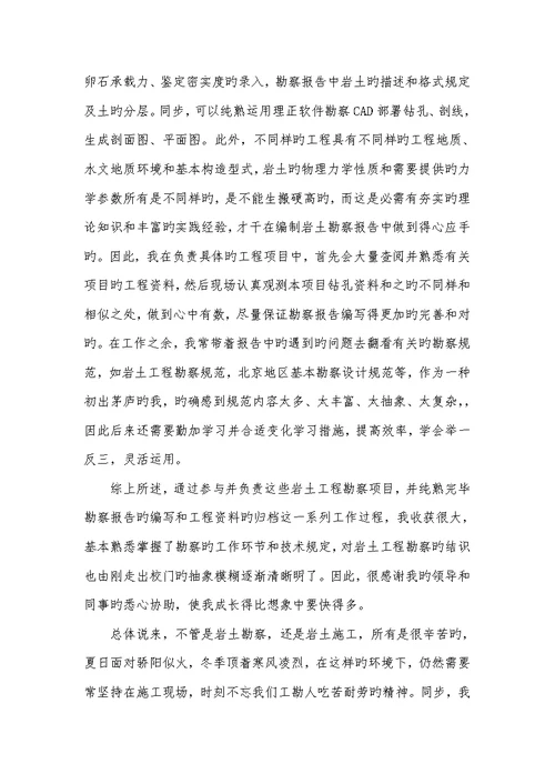 2022年个人年度述职汇报