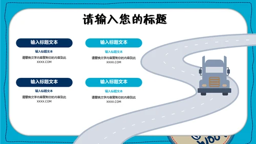 可爱卡通小狗封面幼儿课堂教学课件通用PPT