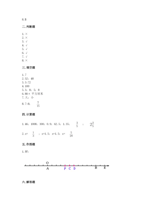 小学六年级下册数学期末卷及答案【全优】.docx