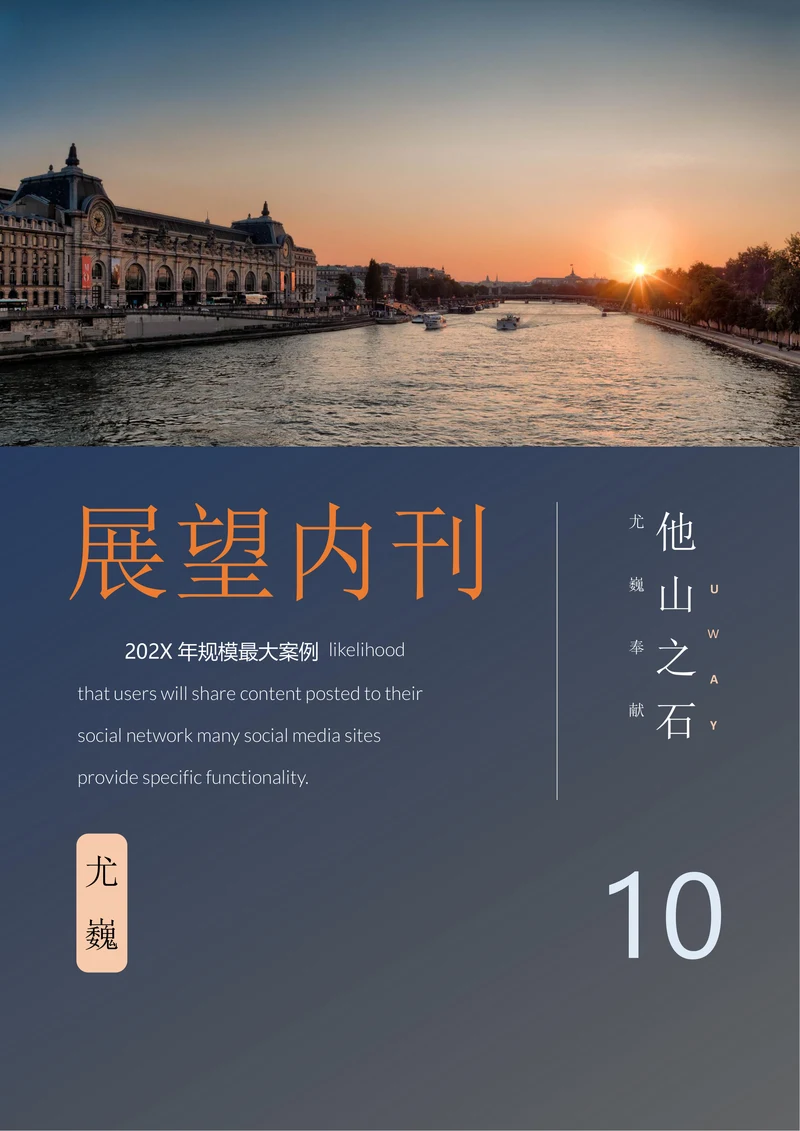 企业画册封面设计宣传册封面商务风