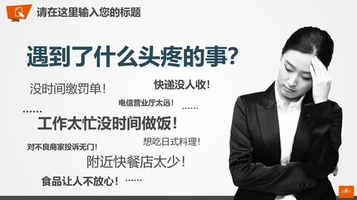 公司企业产品礼物促销活动策划PPT模板