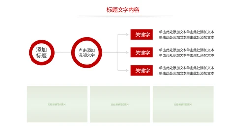 美食文化湖南特产长沙臭豆腐美食PPT模板