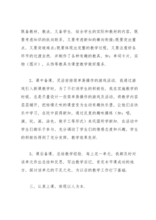 初一英语教师工作总结.docx