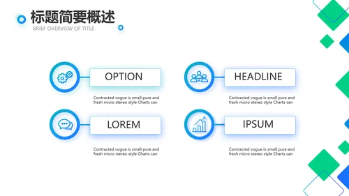 蓝色大气公司企业宣传简介介绍PPT
