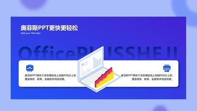 简约风蓝色PPT流程页单页