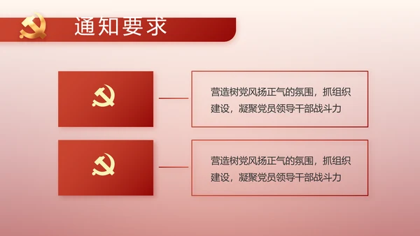入团誓词入团仪式入团宣誓动态PPT
