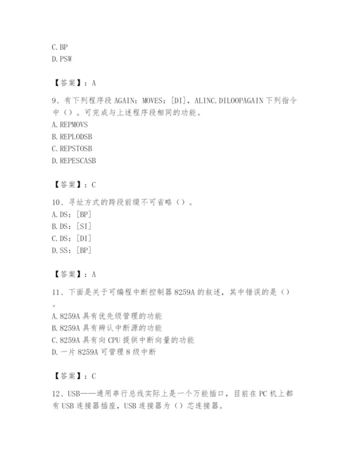 2024年国家电网招聘之自动控制类题库及完整答案（典优）.docx