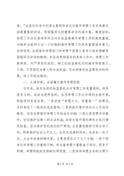 副书记在审理座谈会讲话.docx